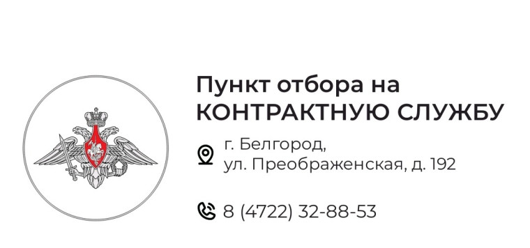 Служба по контракту. Служба по контракту.