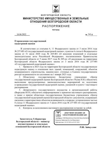 Извещение. Извещение.